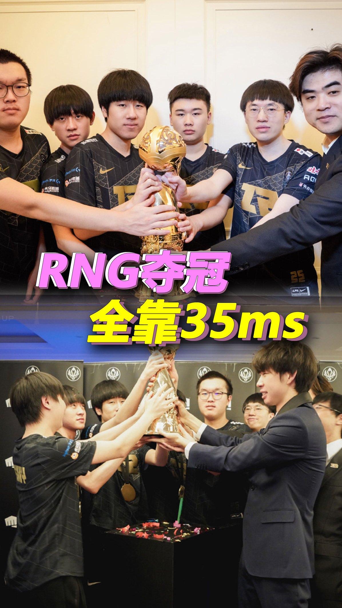 Faker重要时刻持续失利，RNG带队取胜！