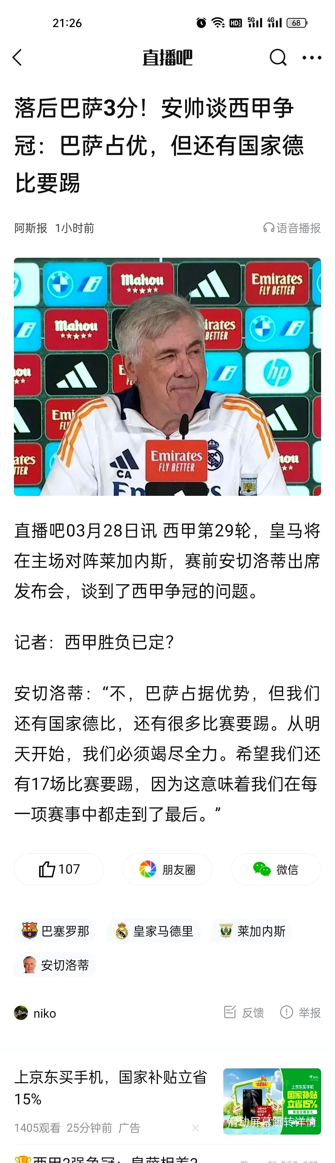 巴萨队惨败！主帅赛后直言球队需彻底反思，方法公司还有发生.