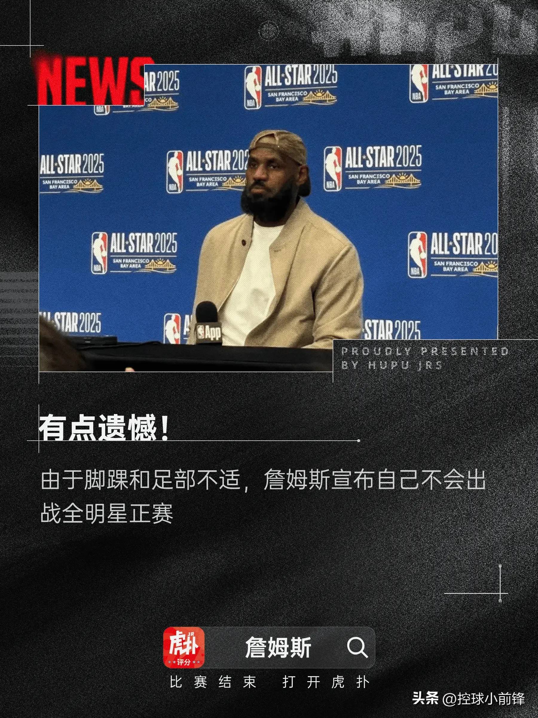 关于赛地聚焦——NBA季后赛冲刺阶段热度飙升，国际米兰回应争议，引发热议，资深球员宣示担当的信息