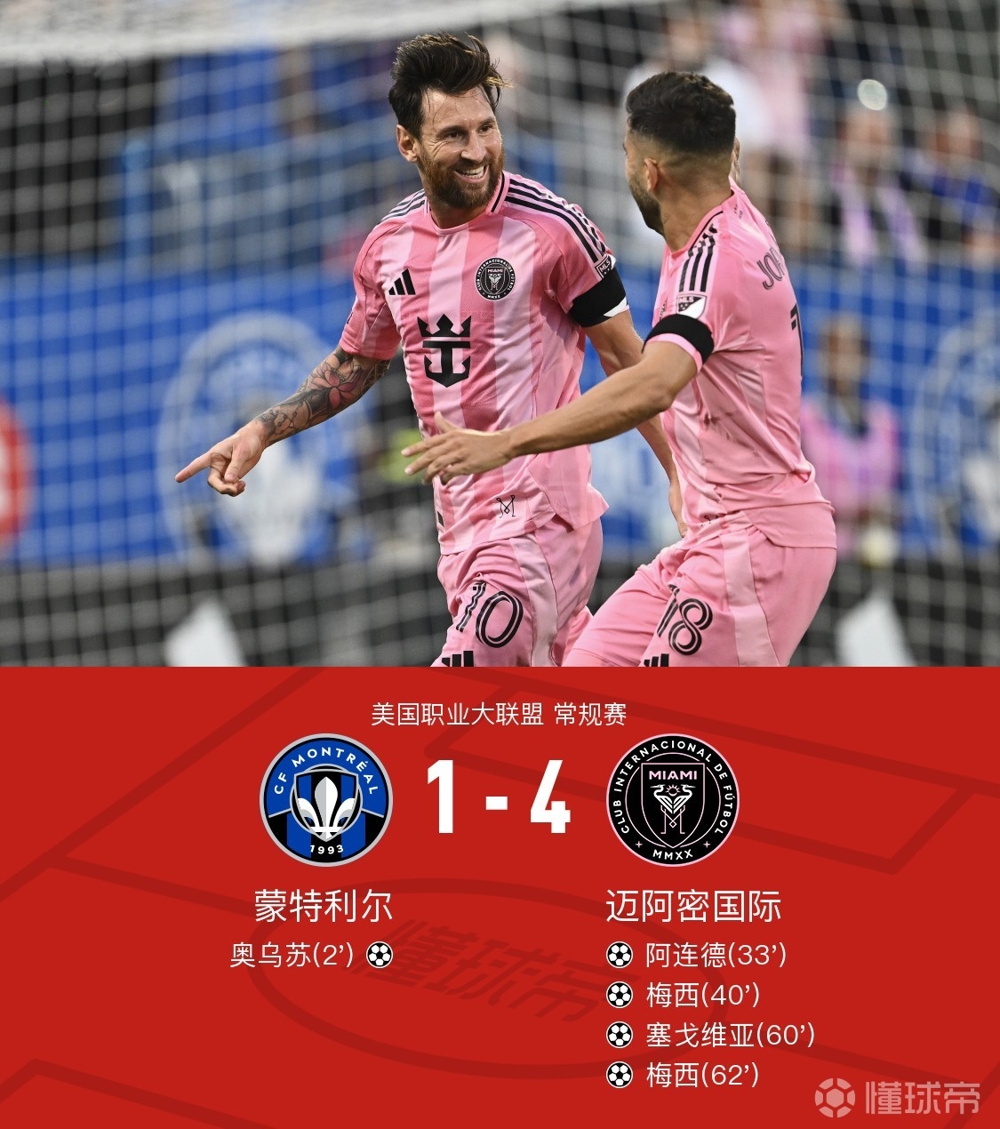 关于转折点AC米兰伤情更新，德国杯冲刺阶段攻防权衡，球迷炸锅，球探报告显示潜力的信息