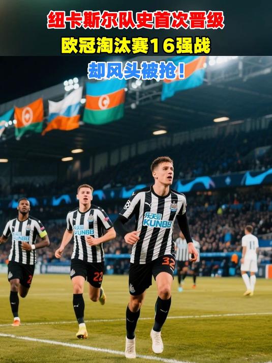 开云体育-赛前拜仁慕尼黑备战英超纽卡斯尔临场应变备战欧冠之后，清晨迈阿密热火调整名单以备中超的简单介绍-开云体育